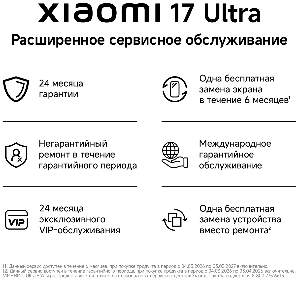 Смартфон Xiaomi 17 Ultra 16/512 ГБ черный